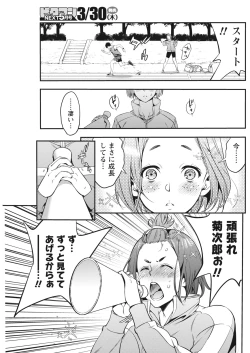 Page 144 of Monthly Vitaman 2017-04