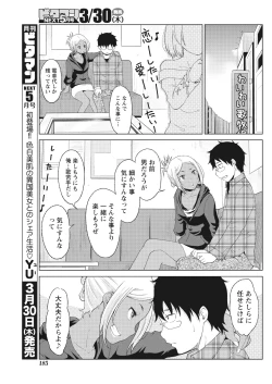 Page 184 of Monthly Vitaman 2017-04