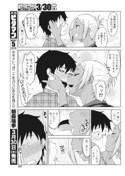 Page 186 of Monthly Vitaman 2017-04