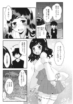 Page 209 of Monthly Vitaman 2017-04