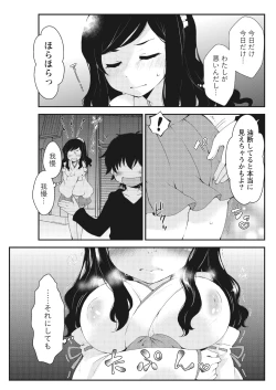 Page 210 of Monthly Vitaman 2017-04