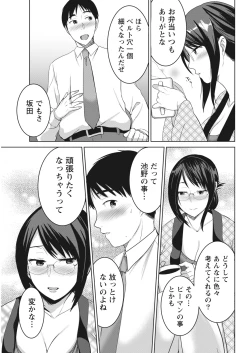 Page 238 of Monthly Vitaman 2017-04