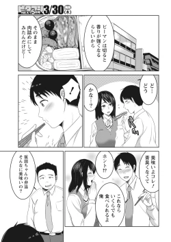 Page 246 of Monthly Vitaman 2017-04