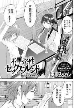 Page 32 of Monthly Vitaman 2017-04