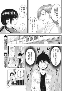 Page 34 of Monthly Vitaman 2017-04