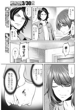 Page 52 of Monthly Vitaman 2017-04