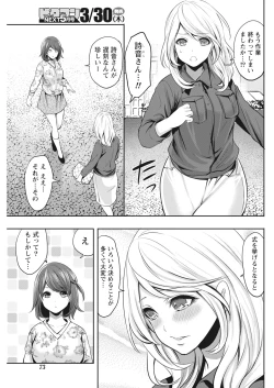 Page 72 of Monthly Vitaman 2017-04