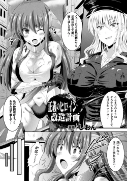 Page 44 of 2D Comic Magazine Futanari Kikaikan Seieki o Shiboritsukusu Kikai Zeme Jigoku!! Vol. 2