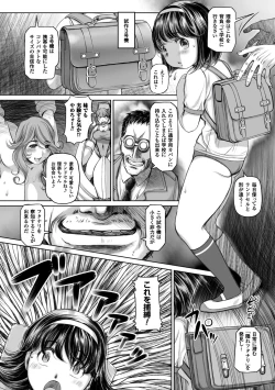Page 73 of 2D Comic Magazine Futanari Kikaikan Seieki o Shiboritsukusu Kikai Zeme Jigoku!! Vol. 2