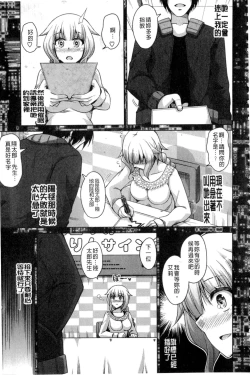 Page 106 of Saiin VR Control