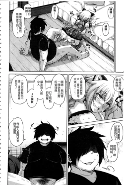 Page 117 of Saiin VR Control