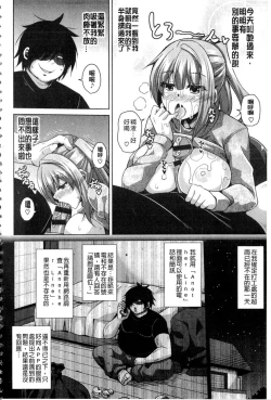 Page 123 of Saiin VR Control