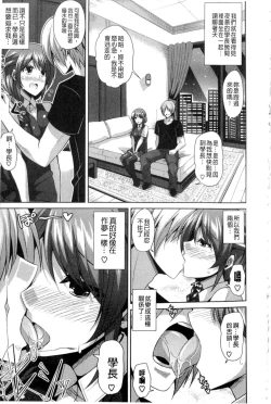 Page 16 of Saiin VR Control