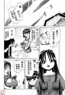 Page 108 of Himitsu No Hanazono