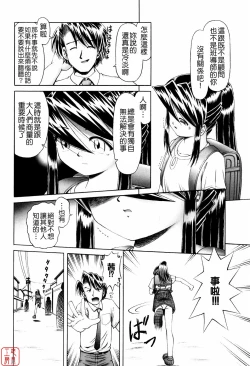 Page 124 of Himitsu No Hanazono