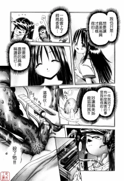 Page 131 of Himitsu No Hanazono