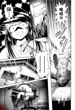 Page 137 of Himitsu No Hanazono