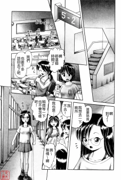 Page 143 of Himitsu No Hanazono