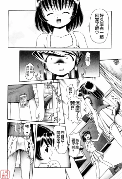 Page 172 of Himitsu No Hanazono