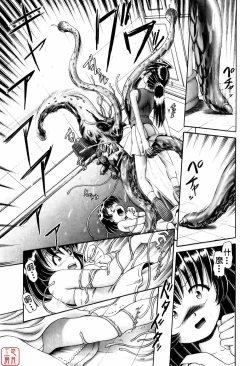 Page 173 of Himitsu No Hanazono