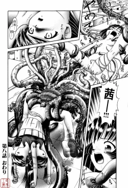 Page 178 of Himitsu No Hanazono