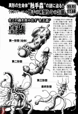 Page 202 of Himitsu No Hanazono