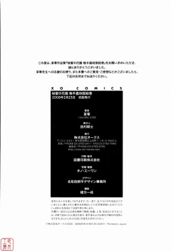 Page 206 of Himitsu No Hanazono