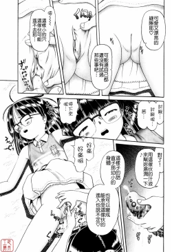 Page 51 of Himitsu No Hanazono