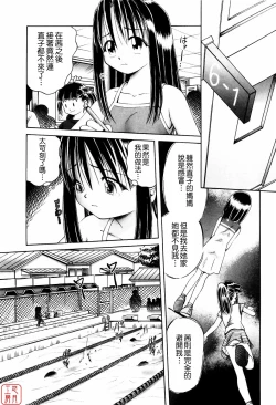 Page 69 of Himitsu No Hanazono