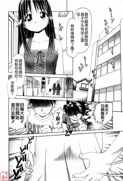 Page 84 of Himitsu No Hanazono