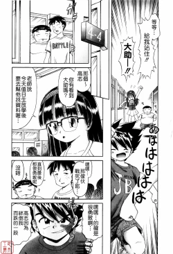 Page 86 of Himitsu No Hanazono