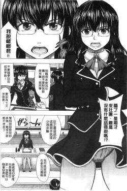 Page 130 of Houkago Kouhai Note | 放課後交配筆記本