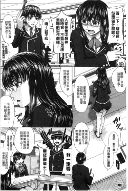Page 132 of Houkago Kouhai Note | 放課後交配筆記本