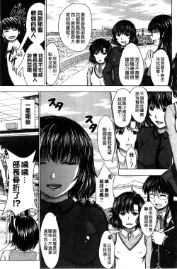 Page 175 of Houkago Kouhai Note | 放課後交配筆記本