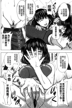 Page 180 of Houkago Kouhai Note | 放課後交配筆記本