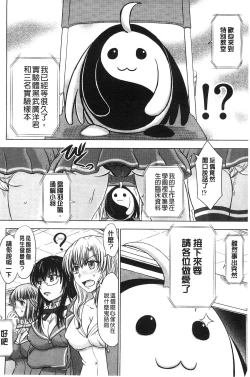Page 64 of Houkago Kouhai Note | 放課後交配筆記本