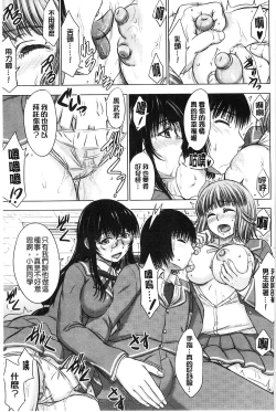 Page 69 of Houkago Kouhai Note | 放課後交配筆記本