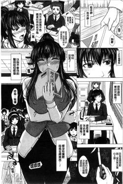 Page 95 of Houkago Kouhai Note | 放課後交配筆記本