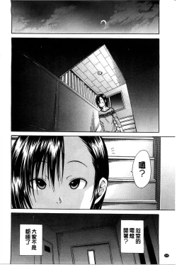 Page 151 of Midare Hajimeta Karada | 開始變得放蕩的淫肉體