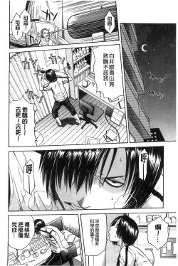 Page 37 of Midare Hajimeta Karada | 開始變得放蕩的淫肉體