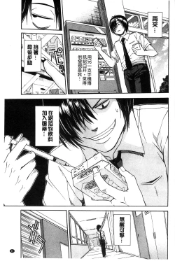 Page 40 of Midare Hajimeta Karada | 開始變得放蕩的淫肉體