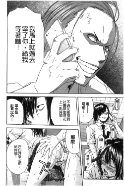 Page 53 of Midare Hajimeta Karada | 開始變得放蕩的淫肉體