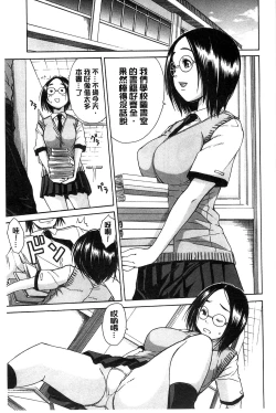 Page 62 of Midare Hajimeta Karada | 開始變得放蕩的淫肉體