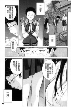 Page 140 of Miko-teki Renai no Susume | 與巫女戀愛的好建議
