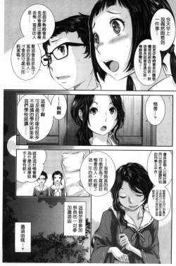 Page 178 of Miko-teki Renai no Susume | 與巫女戀愛的好建議