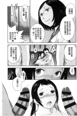 Page 28 of Miko-teki Renai no Susume | 與巫女戀愛的好建議
