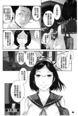 Page 33 of Miko-teki Renai no Susume | 與巫女戀愛的好建議