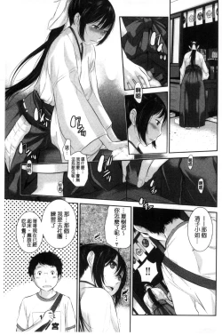 Page 38 of Miko-teki Renai no Susume | 與巫女戀愛的好建議