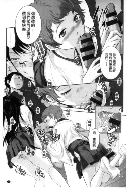 Page 66 of Miko-teki Renai no Susume | 與巫女戀愛的好建議