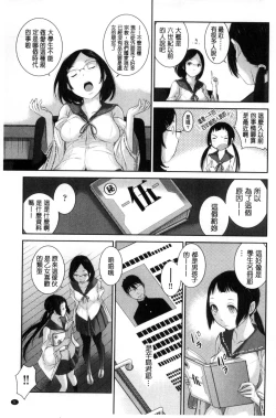 Page 6 of Miko-teki Renai no Susume | 與巫女戀愛的好建議